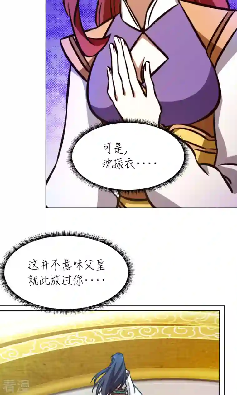 万古剑神第二季第60话 选帝候