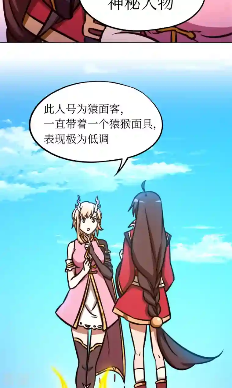 万古剑神第二季第60话 选帝候