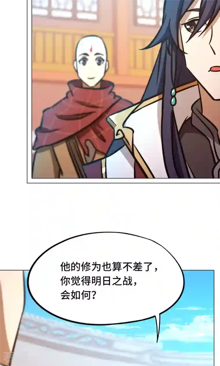 万古剑神第二季第60话 选帝候