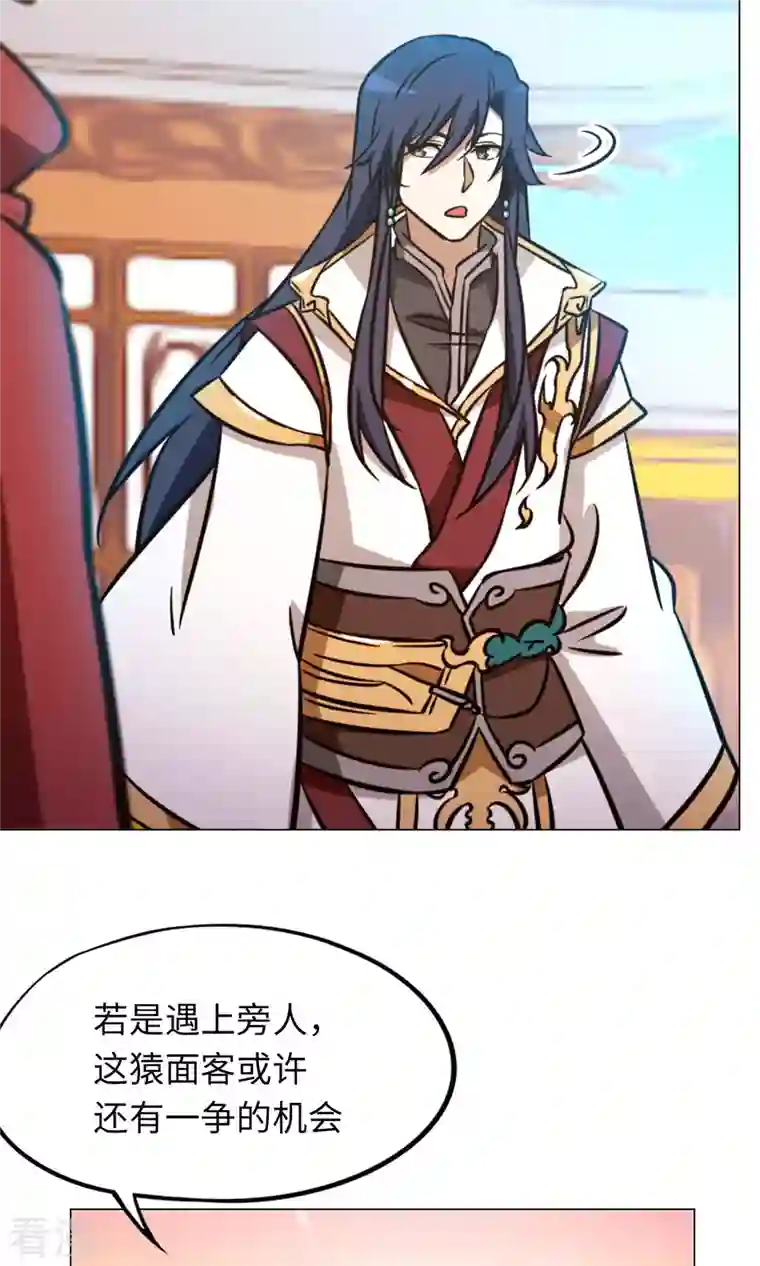 万古剑神第二季第60话 选帝候