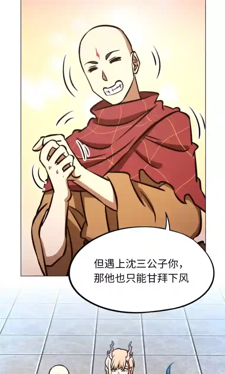 万古剑神第二季第60话 选帝候