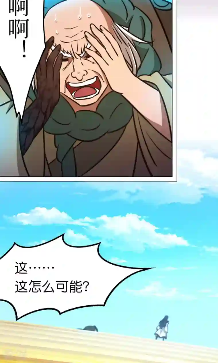 万古剑神第二季第60话 选帝候
