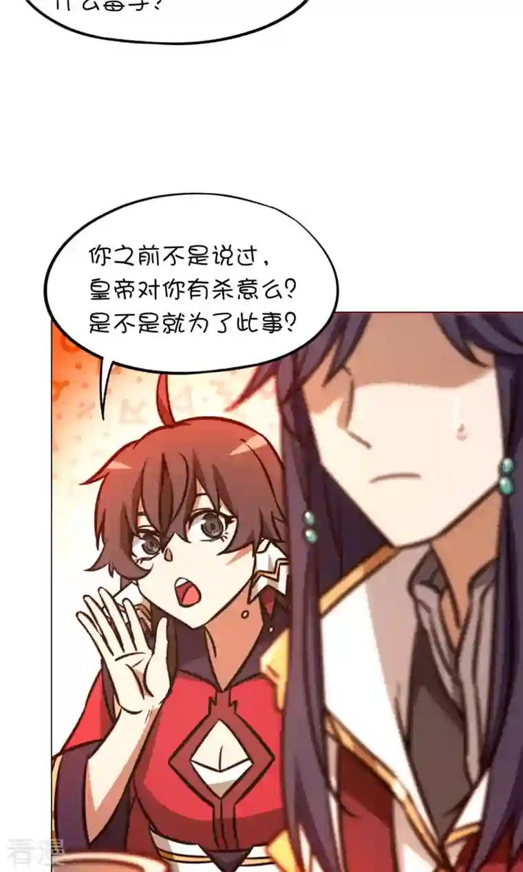 万古剑神第二季第60话 选帝候