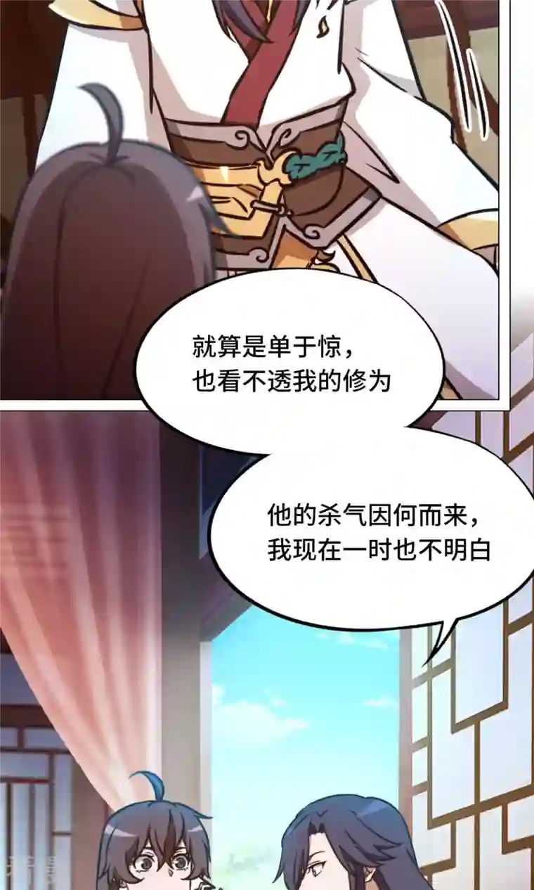 万古剑神第二季第60话 选帝候