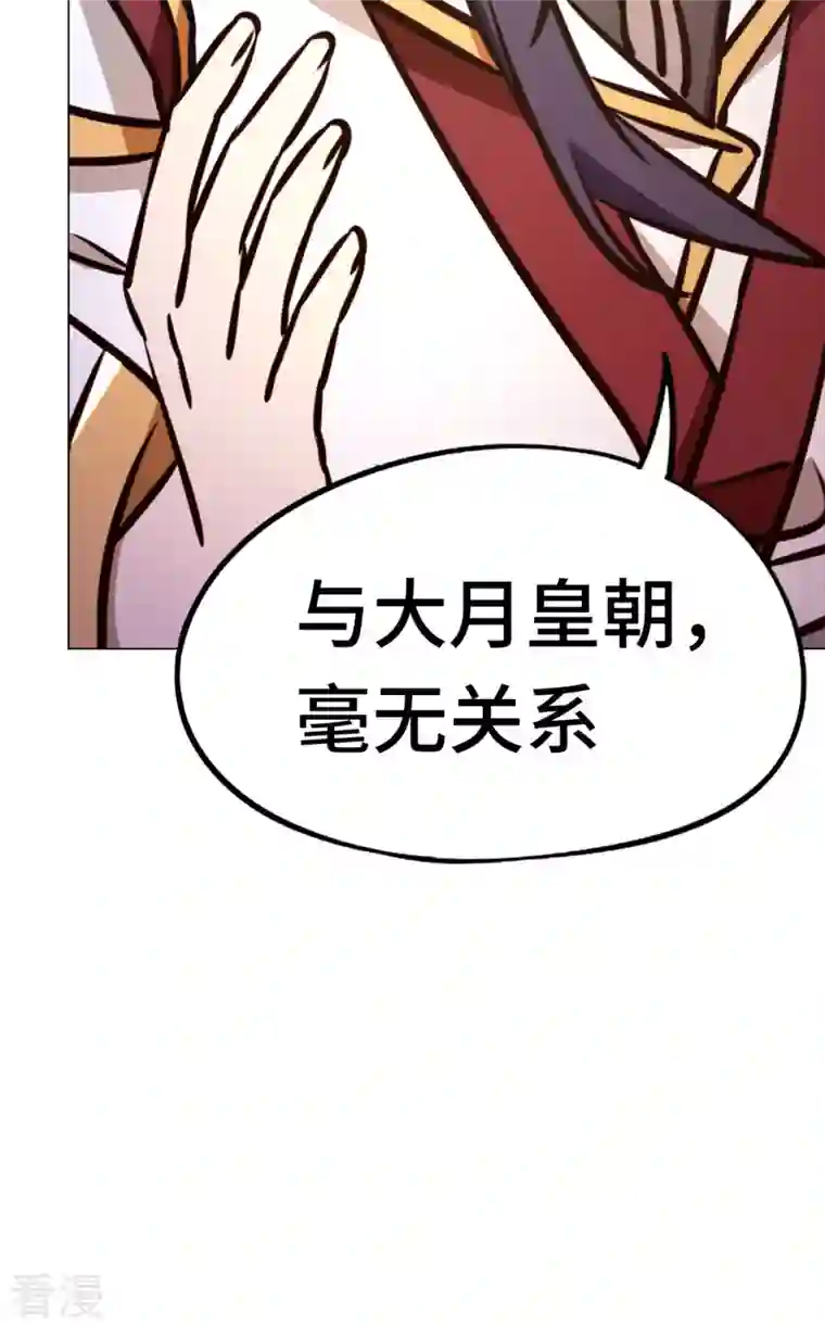 万古剑神第二季第60话 选帝候
