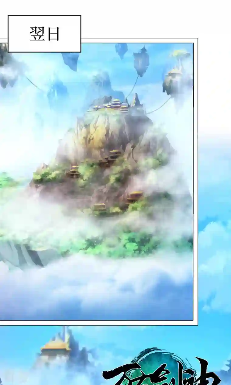 万古剑神第二季第61话 猿面客