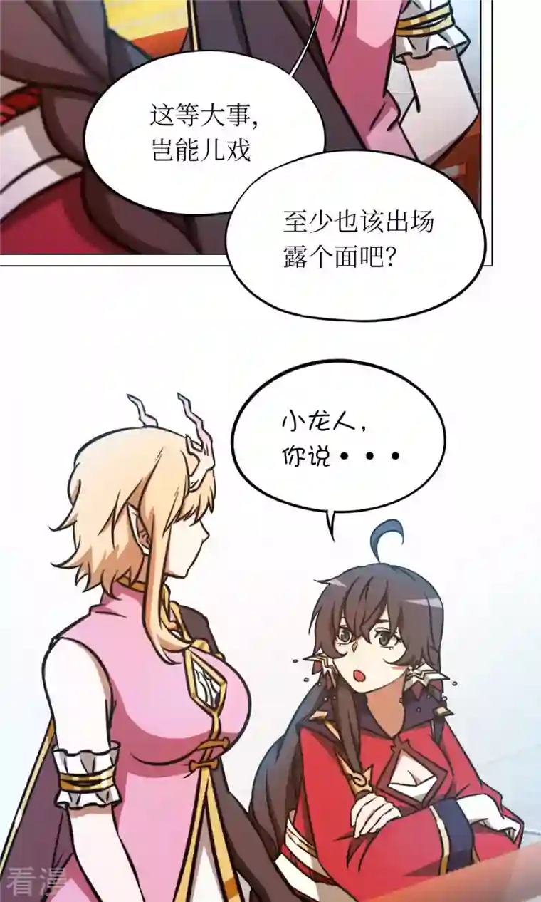 万古剑神第二季第61话 猿面客