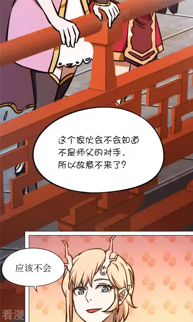 万古剑神第二季第61话 猿面客