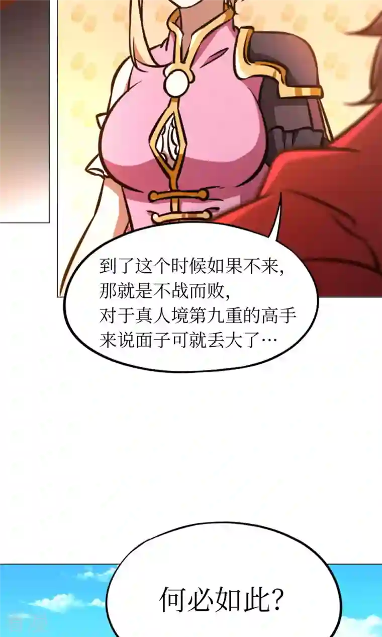 万古剑神第二季第61话 猿面客