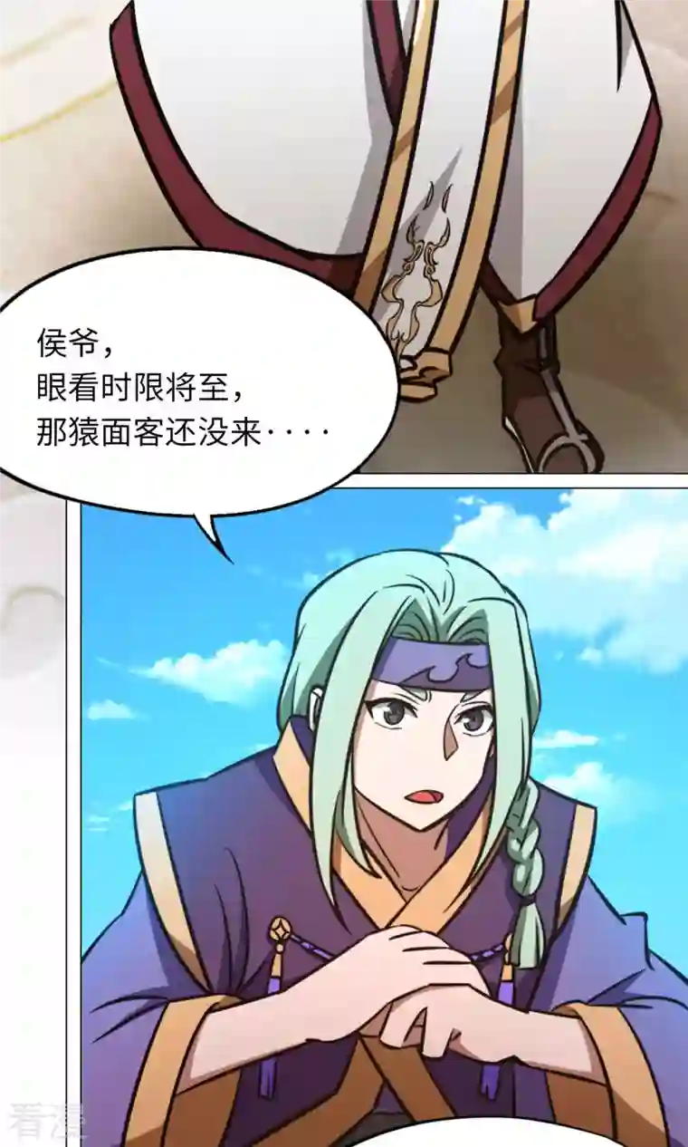 万古剑神第二季第61话 猿面客