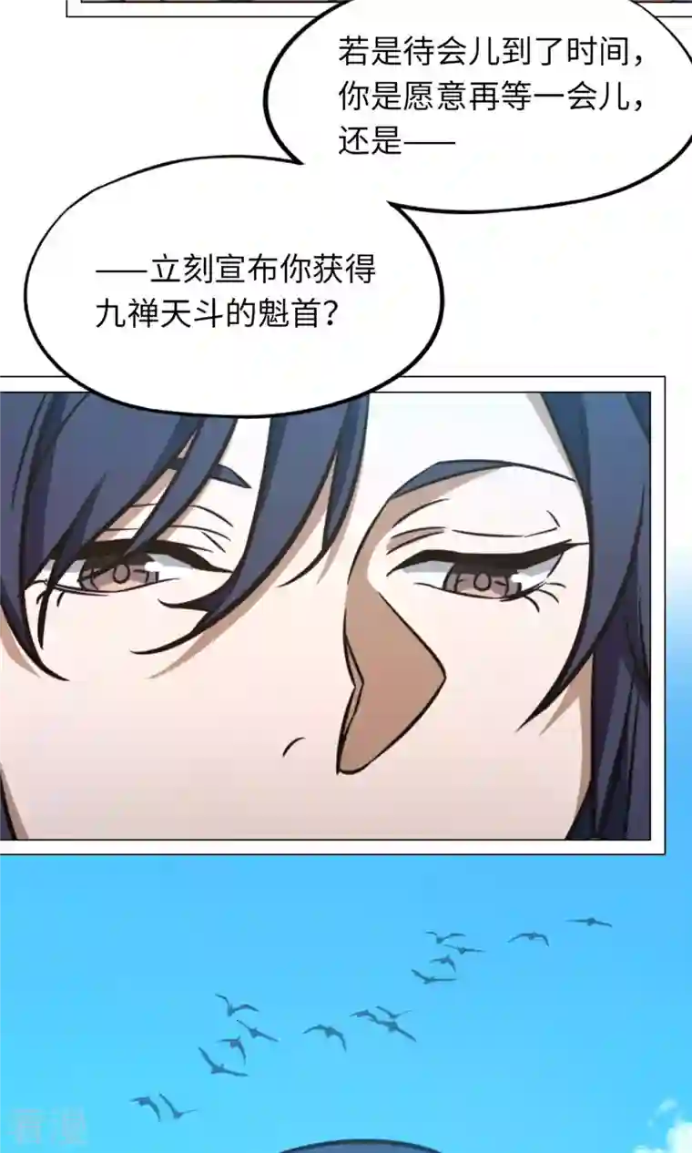 万古剑神第二季第61话 猿面客