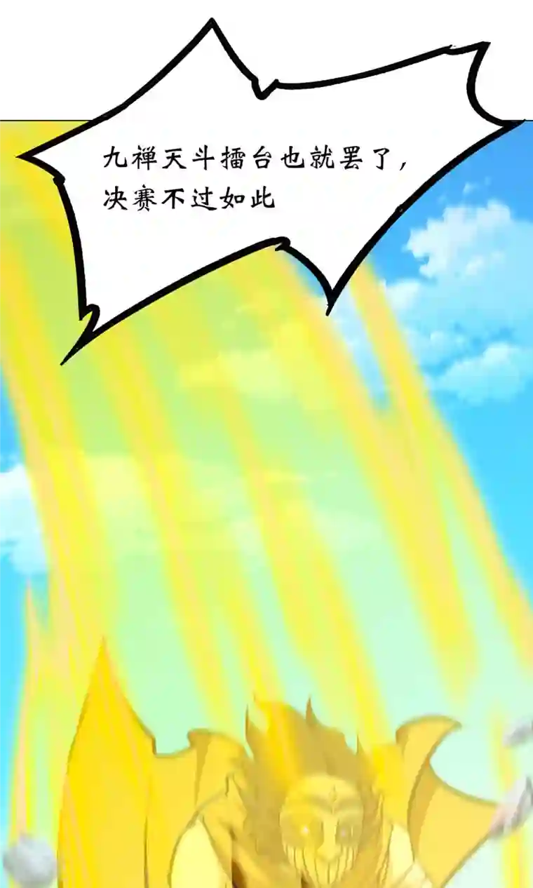 万古剑神第二季第61话 猿面客