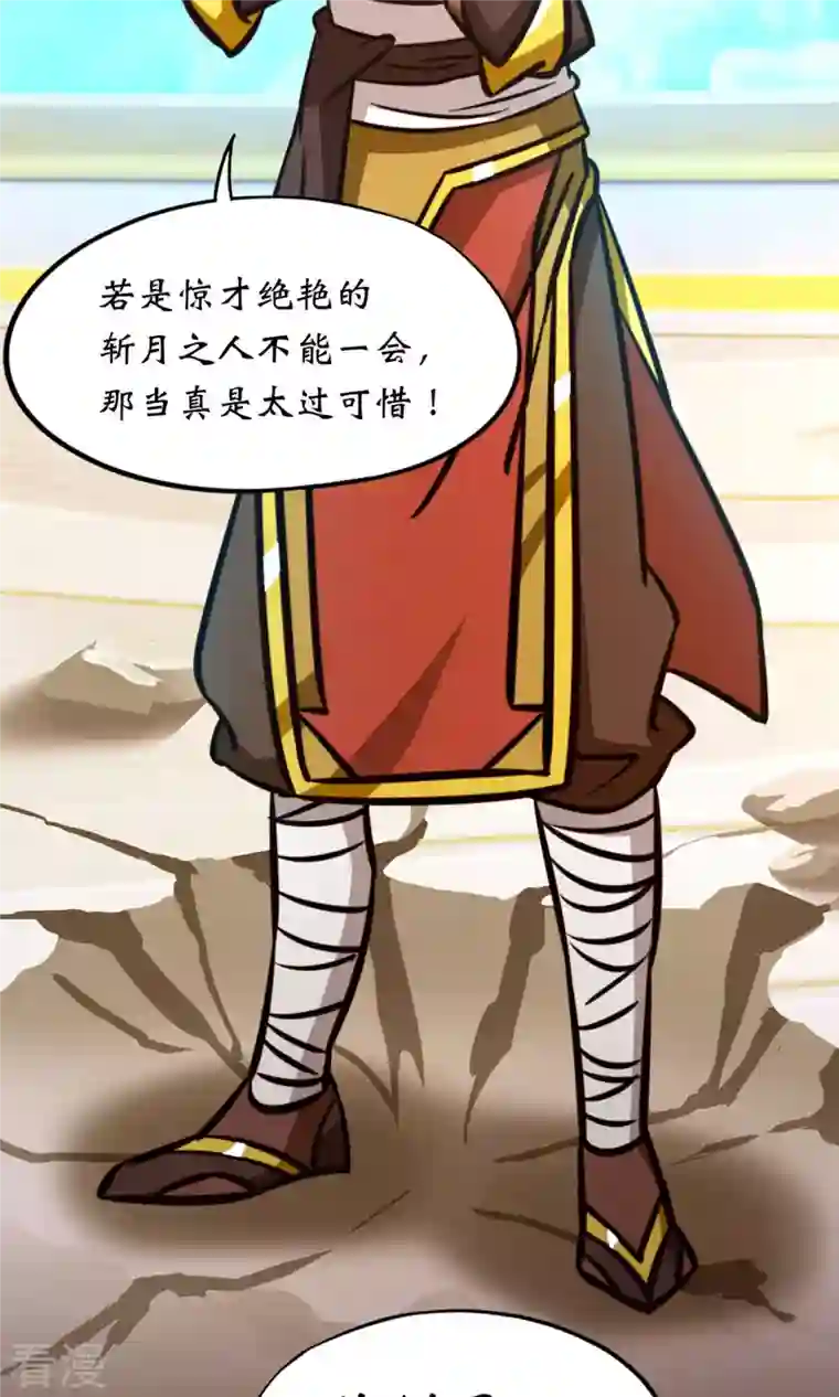 万古剑神第二季第61话 猿面客