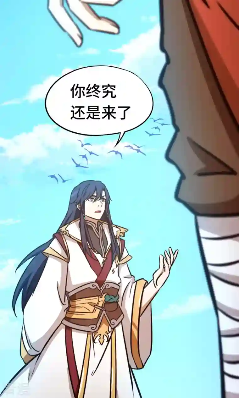 万古剑神第二季第61话 猿面客