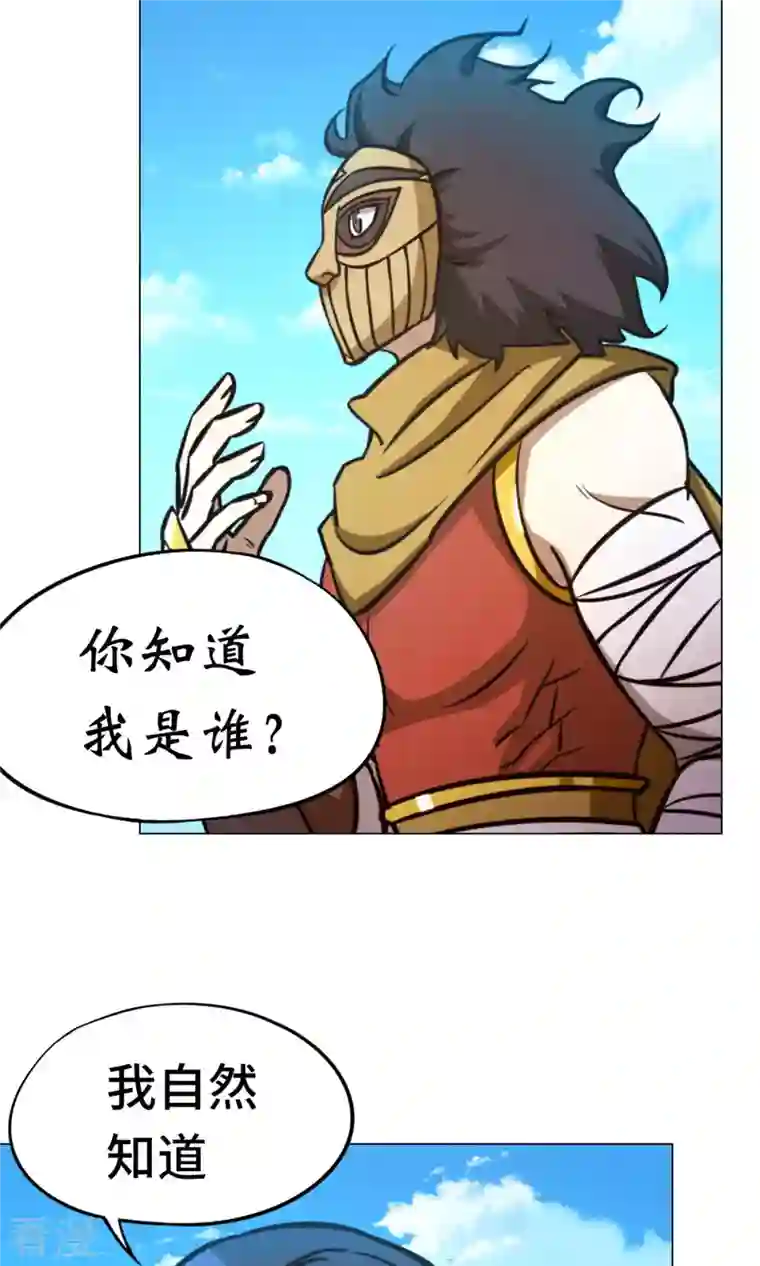 万古剑神第二季第61话 猿面客
