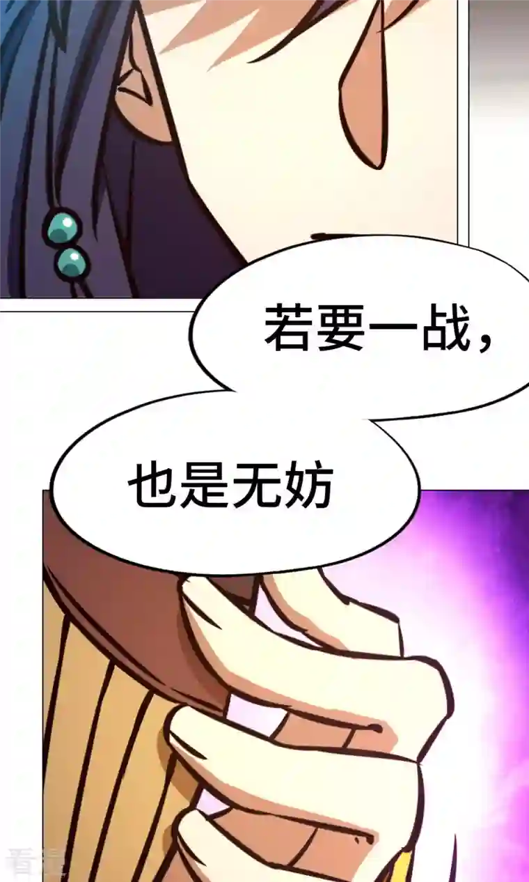 万古剑神第二季第61话 猿面客