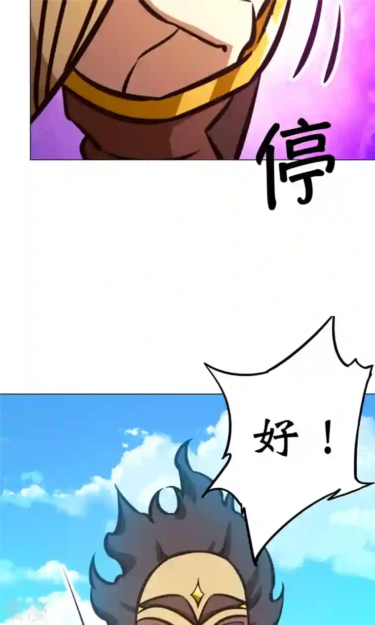 万古剑神第二季第61话 猿面客