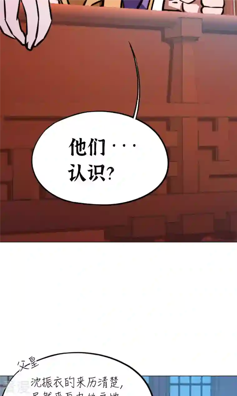 万古剑神第二季第61话 猿面客