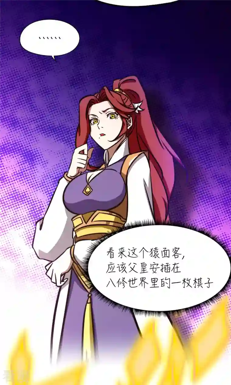 万古剑神第二季第61话 猿面客