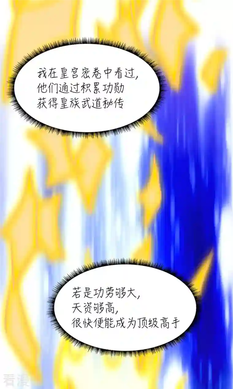 万古剑神第二季第61话 猿面客