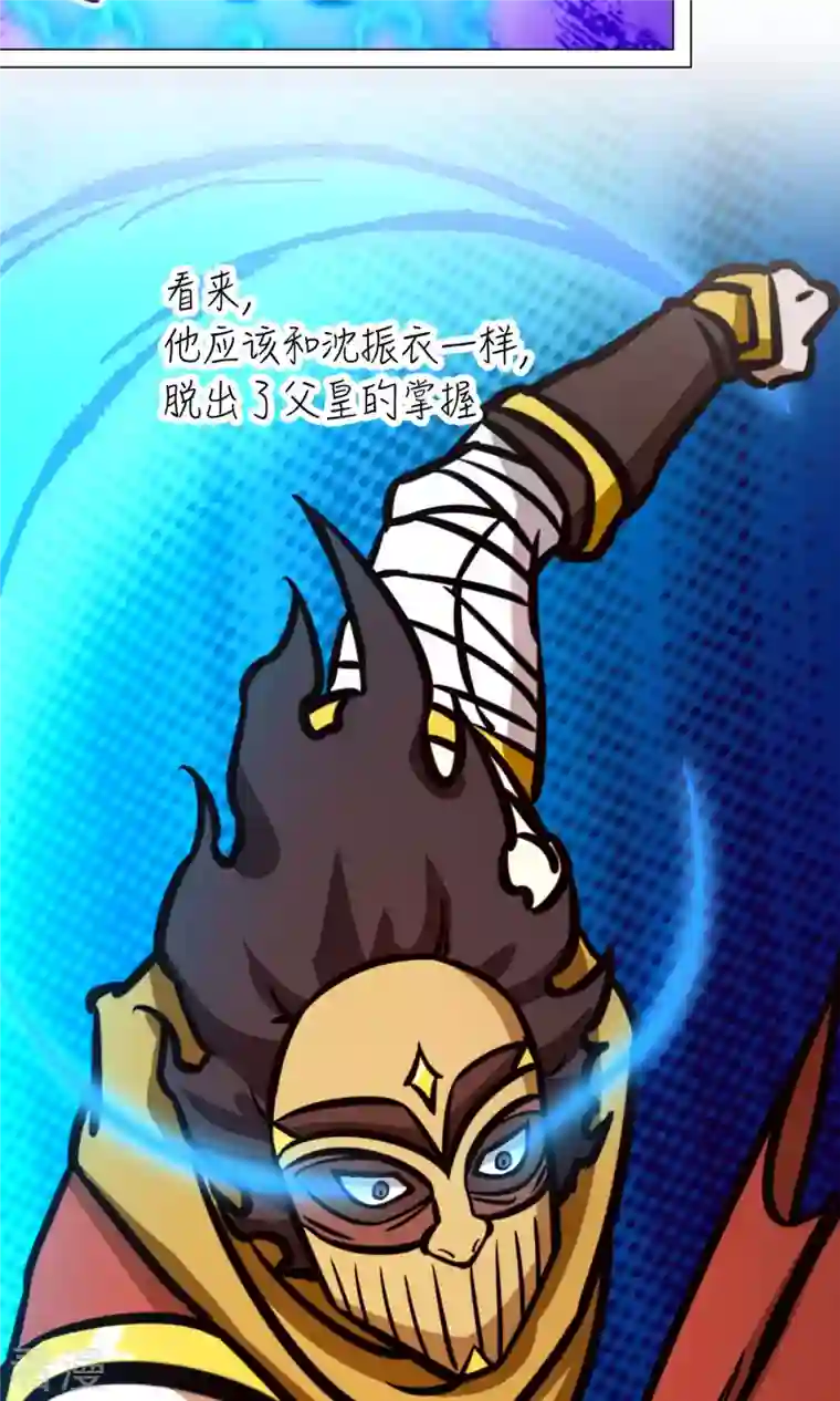 万古剑神第二季第61话 猿面客