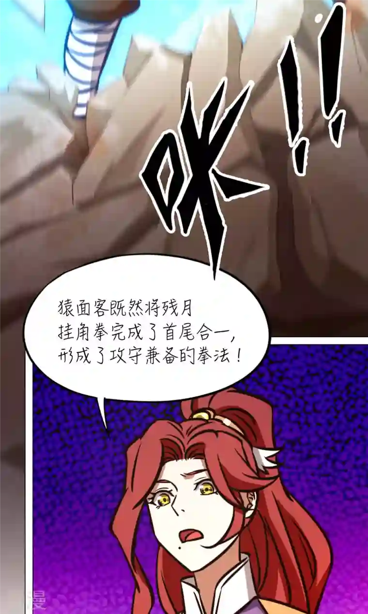 万古剑神第二季第62话 二十九种顶级武学（上）