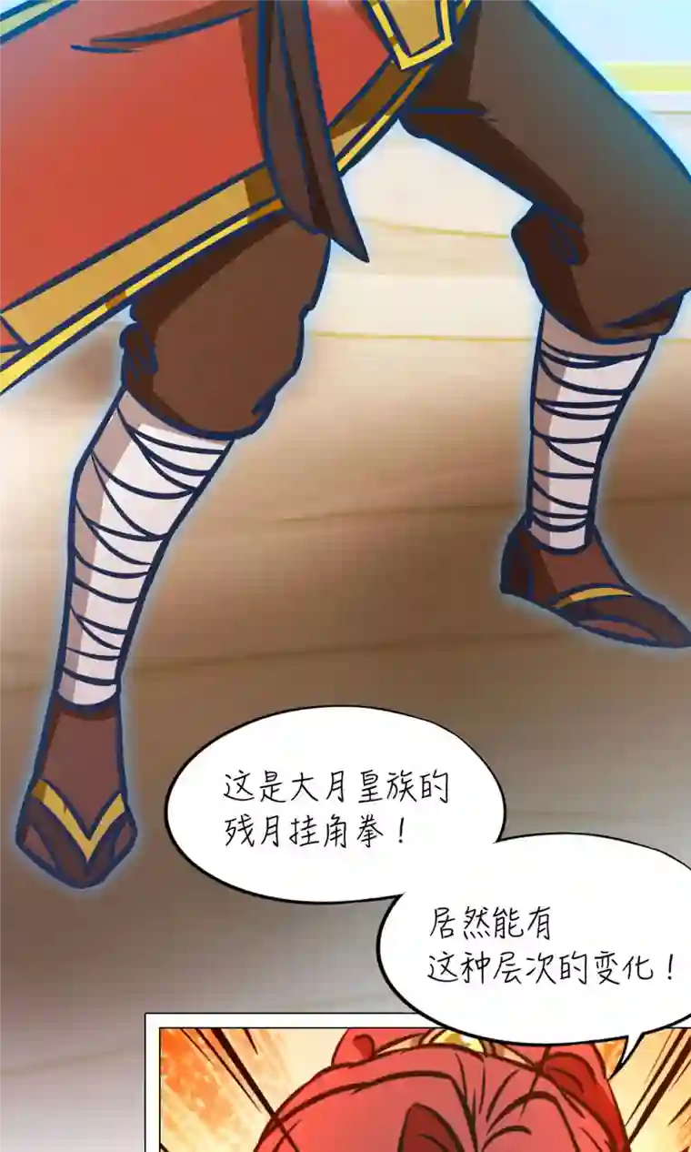 万古剑神第二季第62话 二十九种顶级武学（上）
