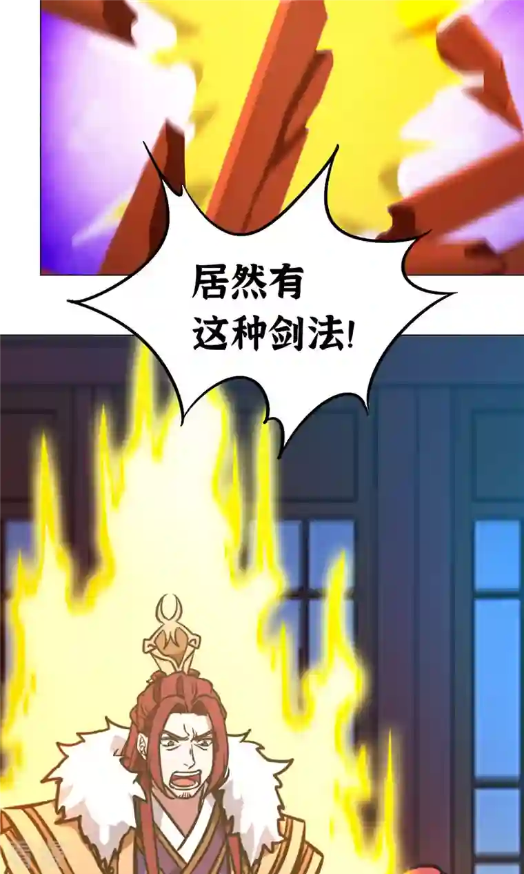 万古剑神第二季第62话 二十九种顶级武学（上）