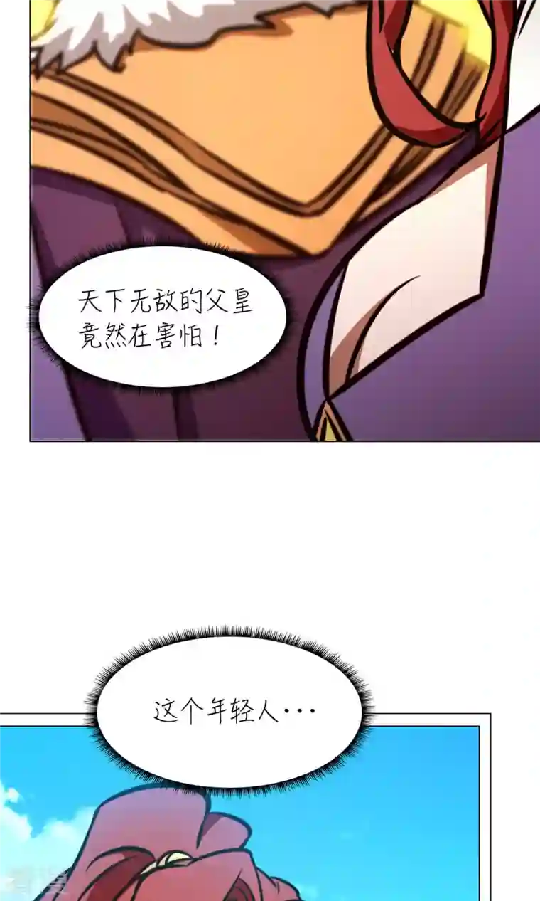 万古剑神第二季第62话 二十九种顶级武学（上）
