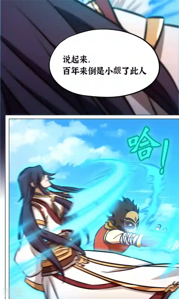 万古剑神第二季第62话 二十九种顶级武学（上）