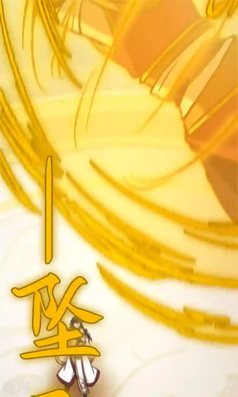 万古剑神第二季第63话 二十九种顶级武学（下）