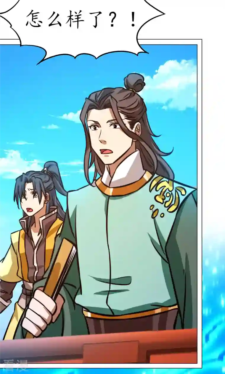 万古剑神第二季第63话 二十九种顶级武学（下）