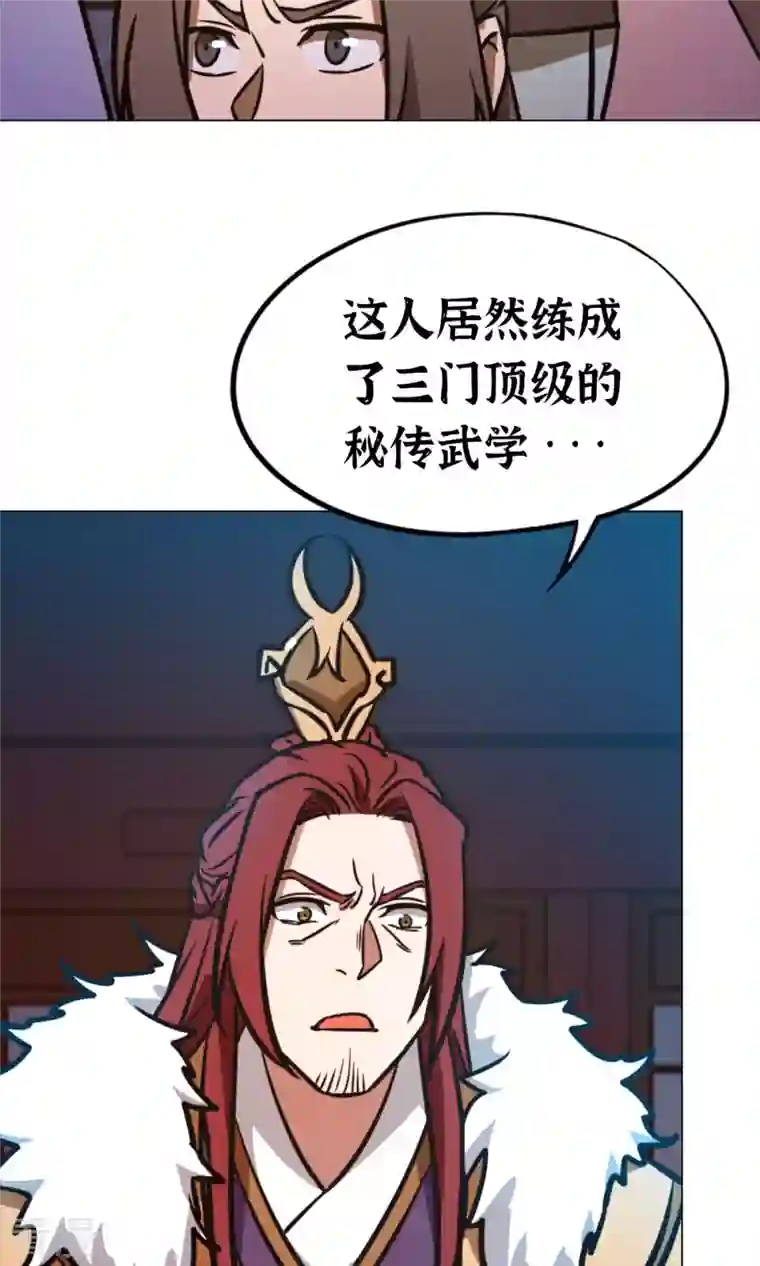 万古剑神第二季第63话 二十九种顶级武学（下）