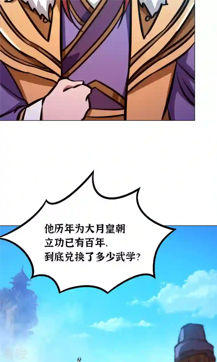 万古剑神第二季第63话 二十九种顶级武学（下）