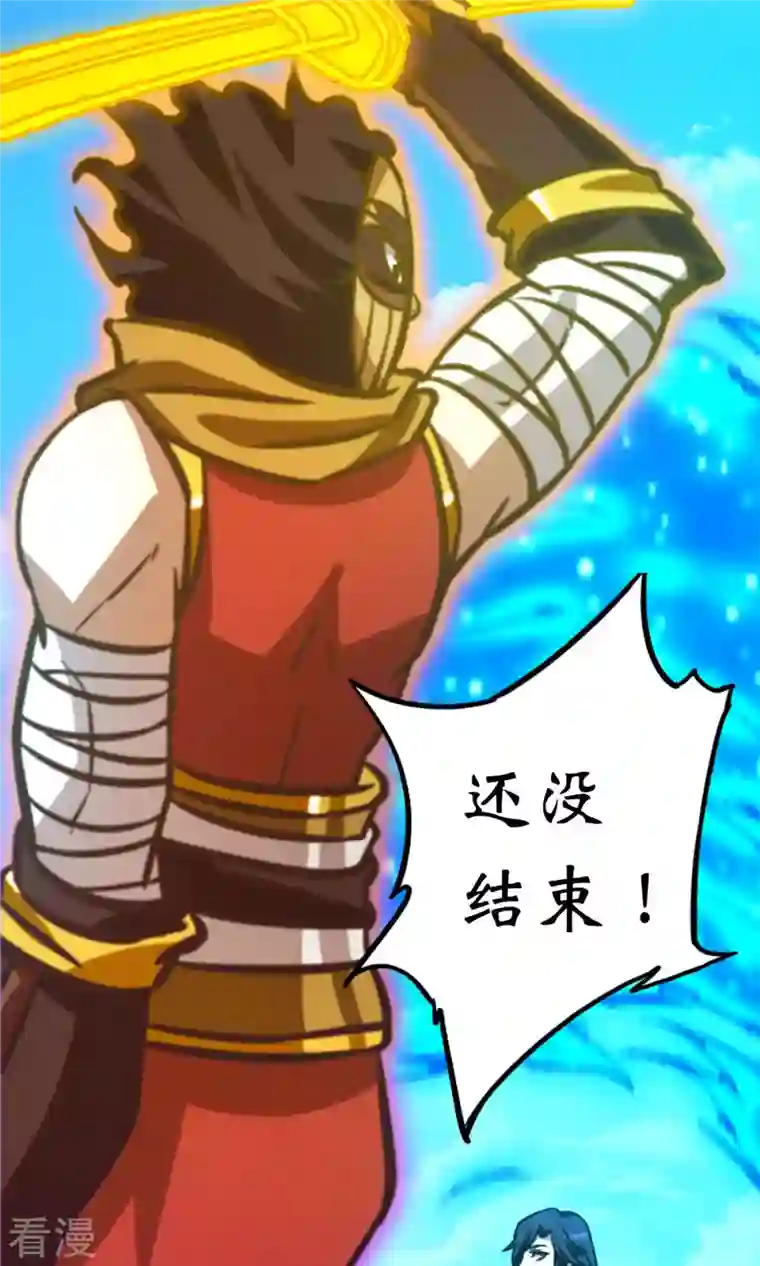 万古剑神第二季第63话 二十九种顶级武学（下）