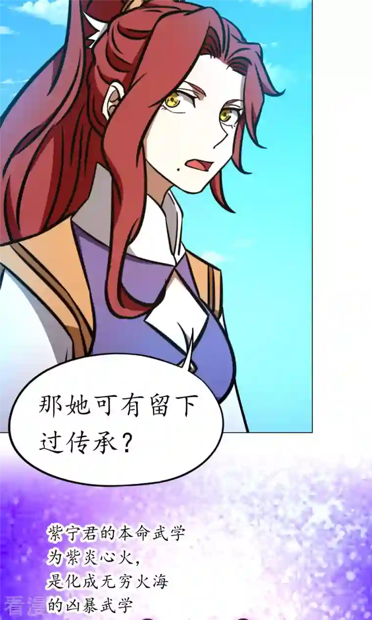 万古剑神第二季第64话 封禅尊天功