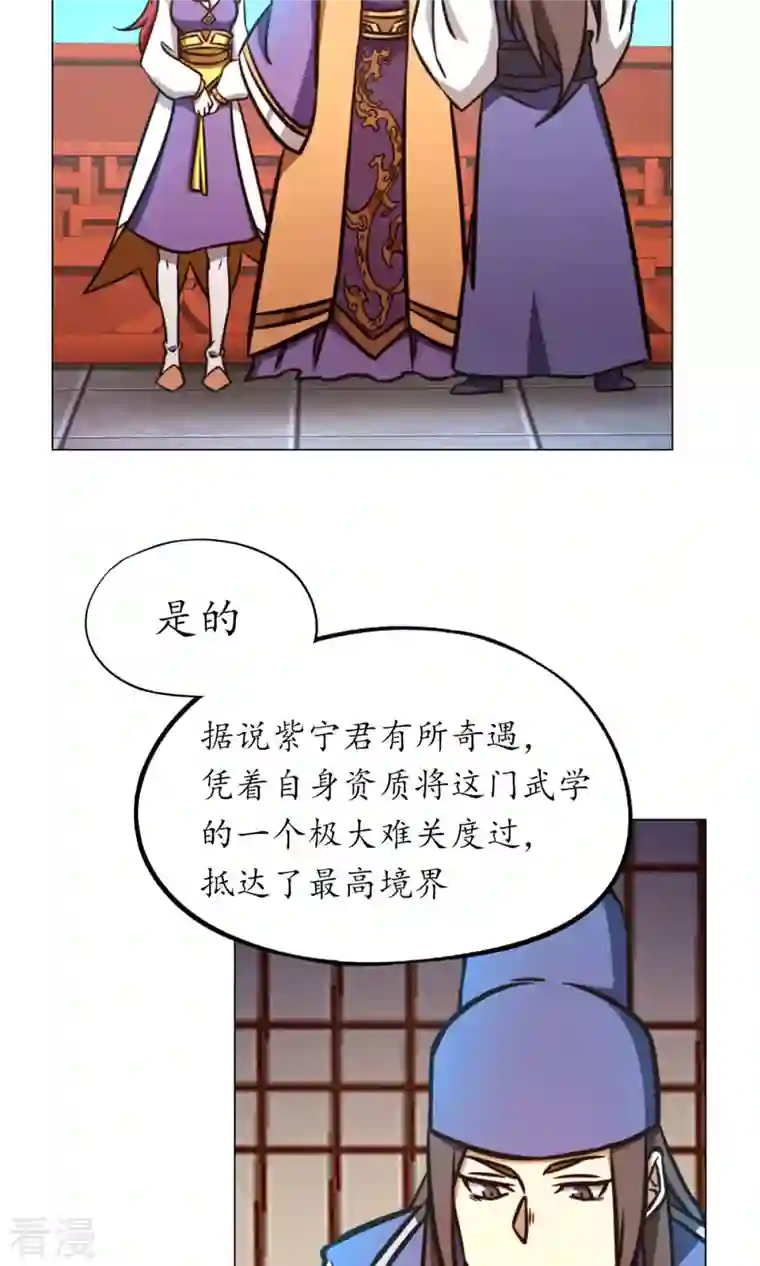 万古剑神第二季第64话 封禅尊天功