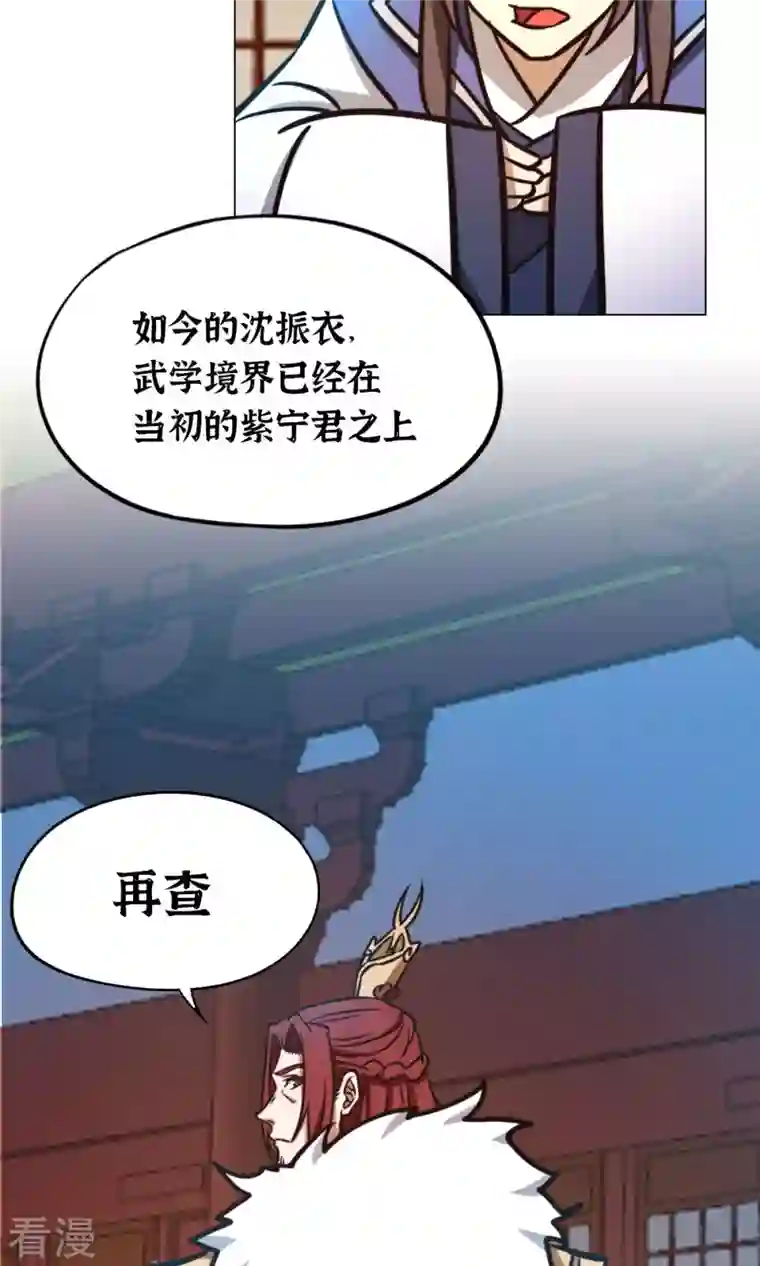 万古剑神第二季第64话 封禅尊天功