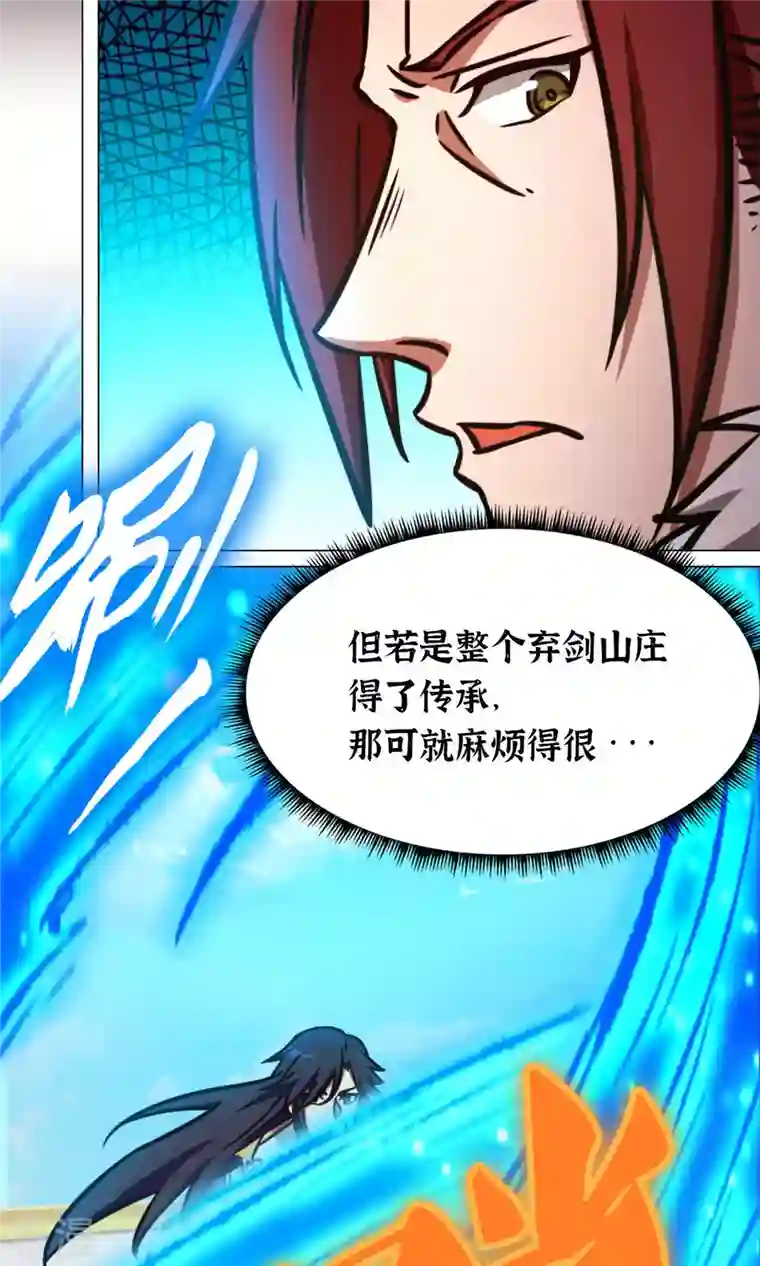万古剑神第二季第64话 封禅尊天功