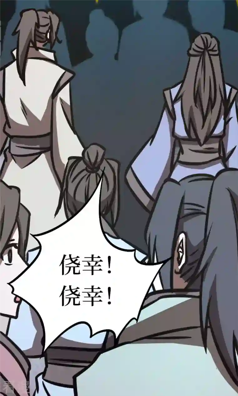 万古剑神第二季第64话 封禅尊天功