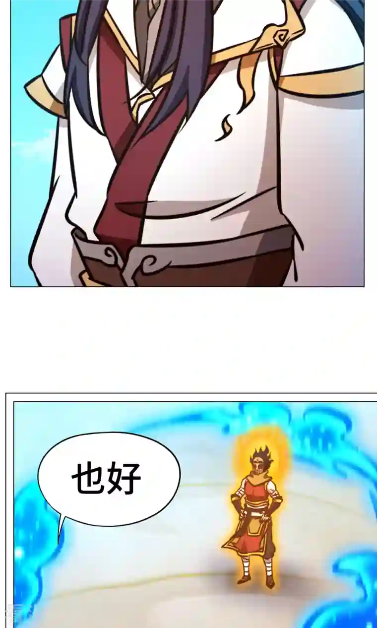 万古剑神第二季第64话 封禅尊天功