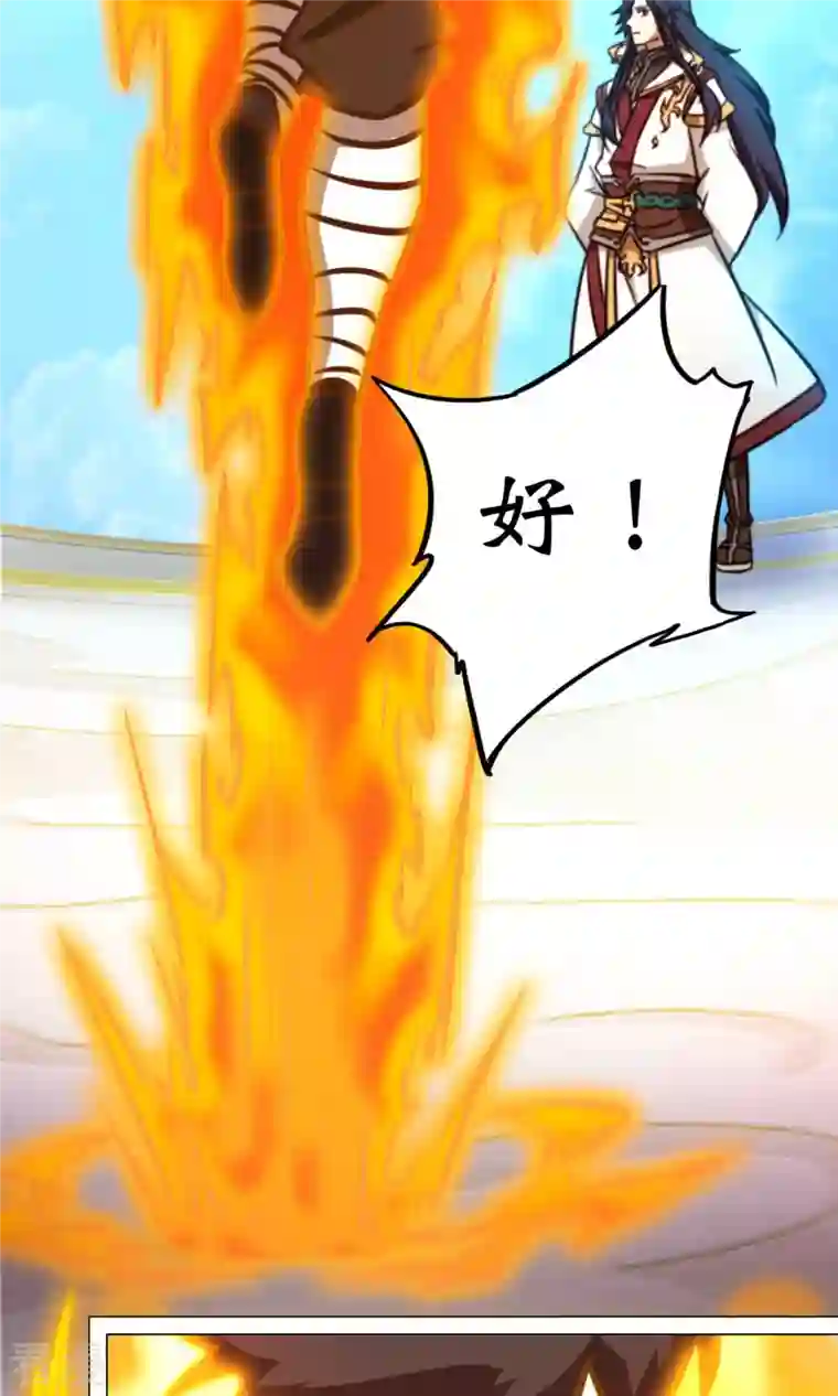 万古剑神第二季第64话 封禅尊天功