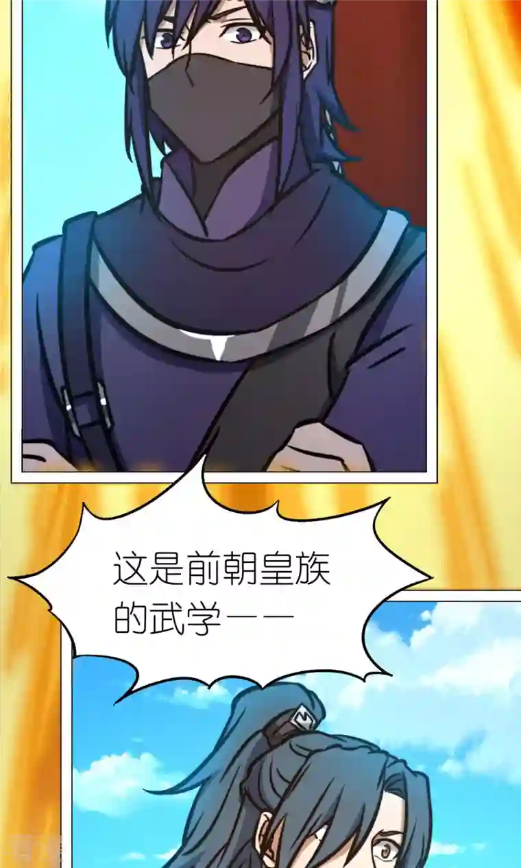 万古剑神第二季第64话 封禅尊天功