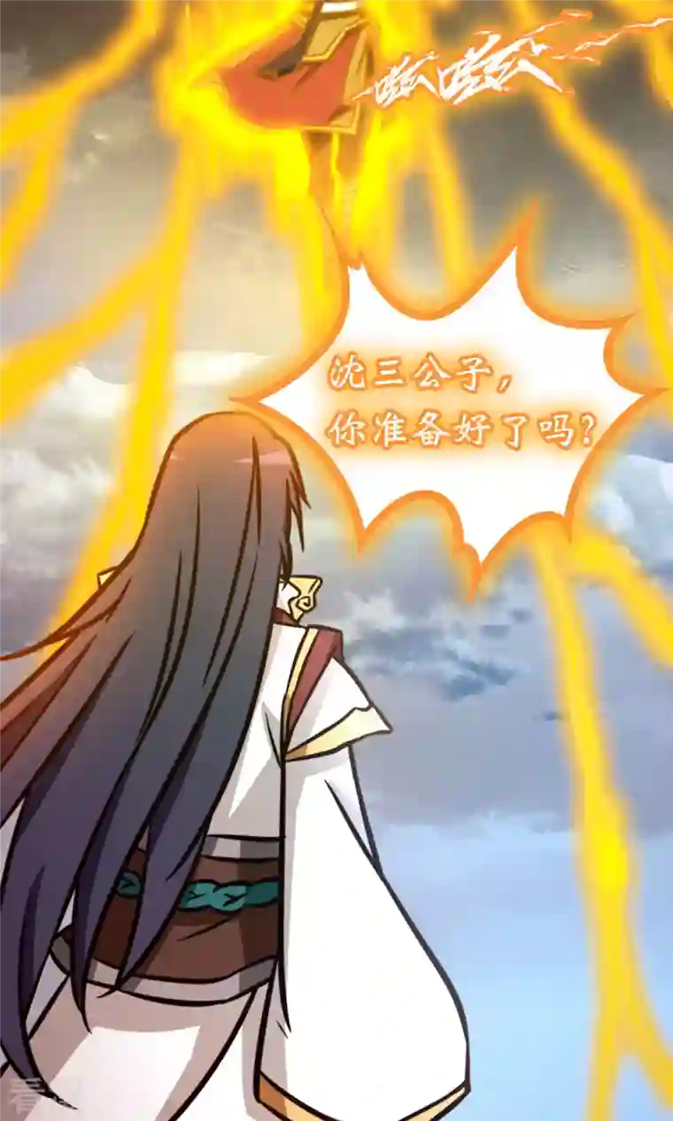 万古剑神第二季第64话 封禅尊天功
