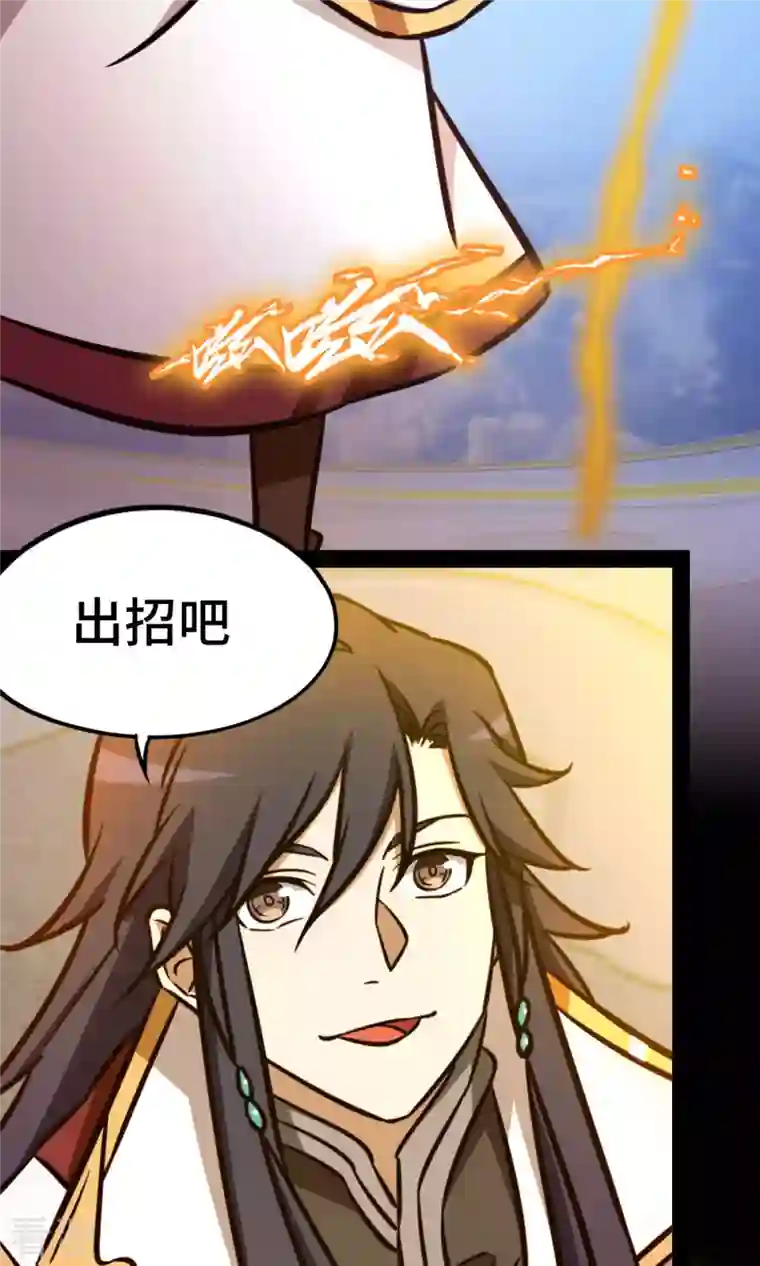 万古剑神第二季第64话 封禅尊天功