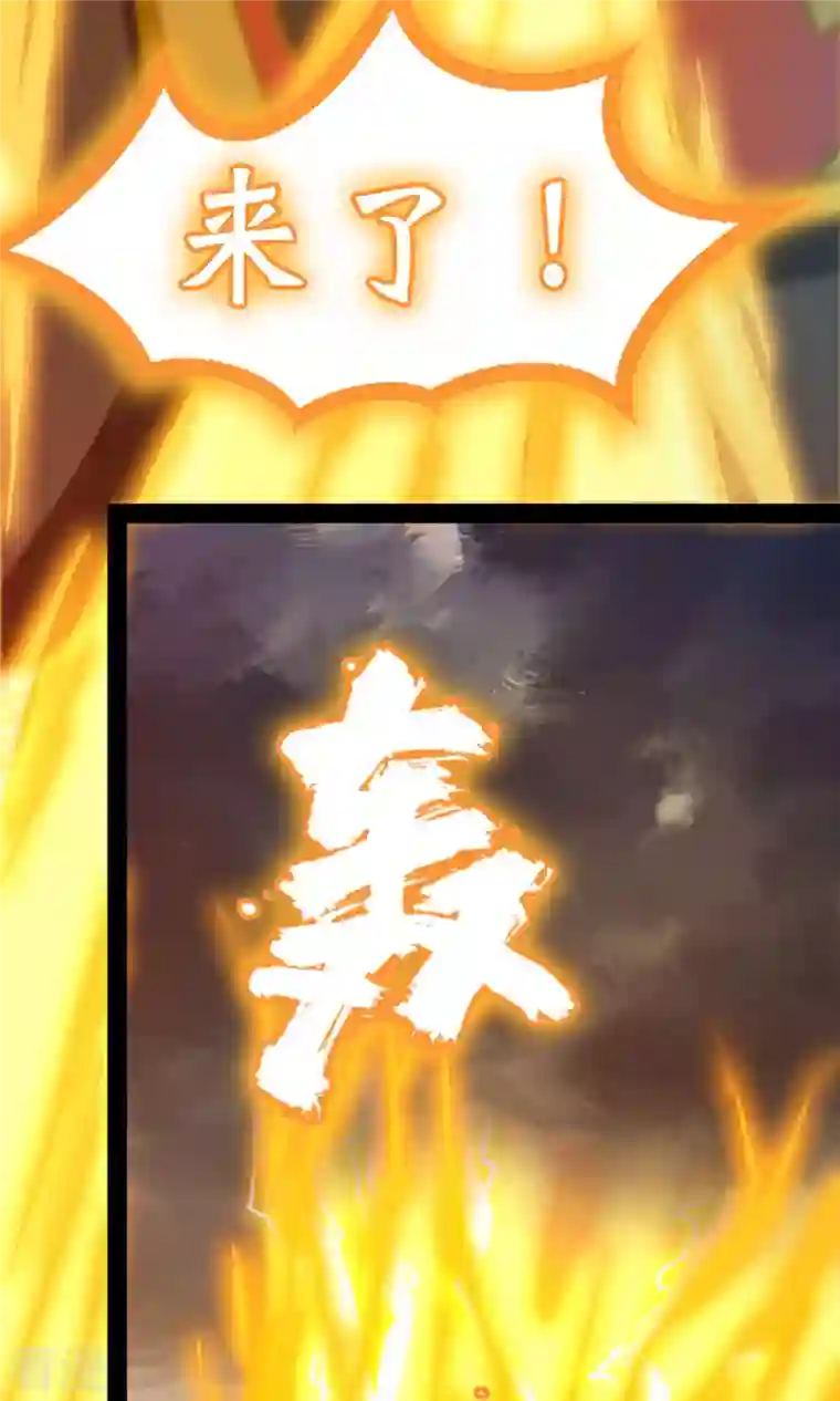 万古剑神第二季第64话 封禅尊天功