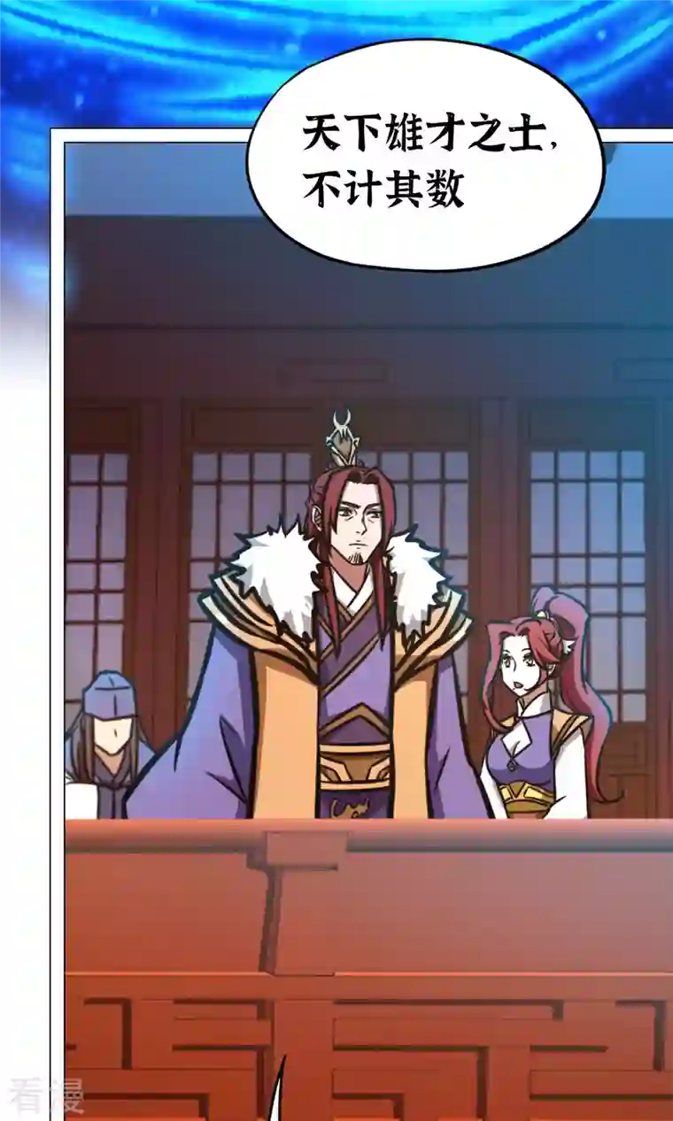 万古剑神第二季第64话 封禅尊天功