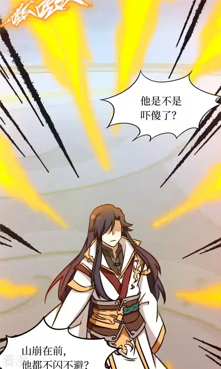万古剑神第二季第64话 封禅尊天功