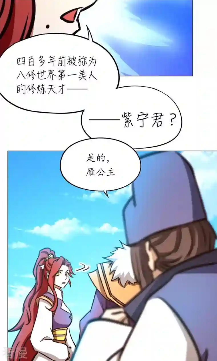 万古剑神第二季第64话 封禅尊天功