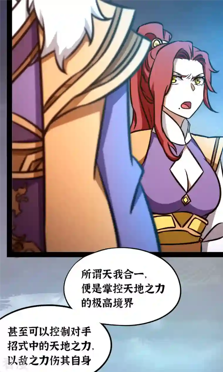 万古剑神第二季第65话 魁首诞生